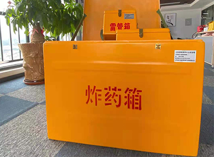 平塘如何正确选择炸药箱？