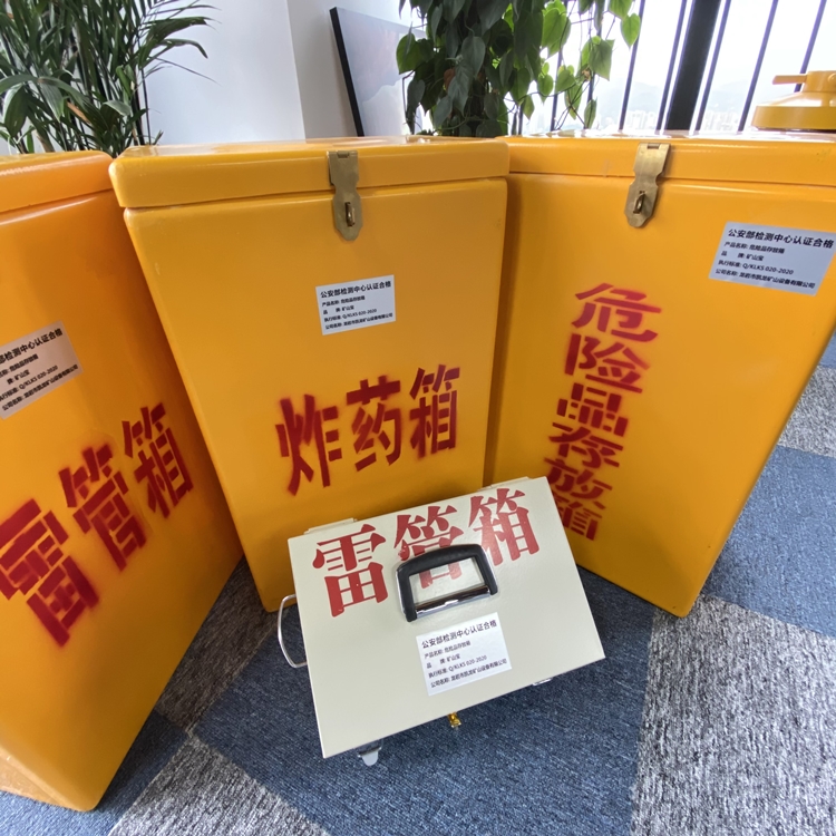 平塘火工品存放箱 手提式雷管炸药箱的材质特性与标准规格解析